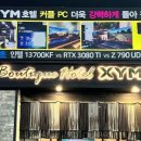 호텔엑스와이엠 이미지