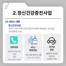 대전동구정신건강복지센터 이미지