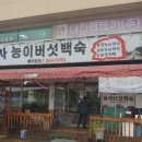 유의자능이백숙 네이버블로그