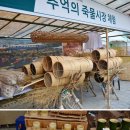 대숲향기 이미지