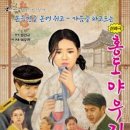 홍도야우지마라