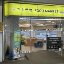 기옥반찬 이미지