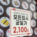 독립로L(4) | 광주_백운동 초밥 미카도스시 광주백운점 방문후기