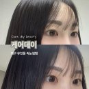 유천동행정복지센터 소회의실 | [대구 유천동] 케어데이 : 단골고객이 많은 속눈썹펌 맛집, 케어블랙틴트펌 후기
