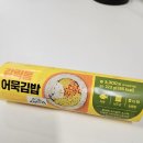 CU 편의점김밥 갈릭통어묵김밥 (씨유 편의점 신상)