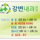 공내과의원 이미지