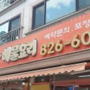 동두천철판부대찌개 이미지