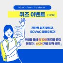 ESG 약자 맞히고, 상품 받아가세요 이미지