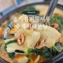 종가집매운탕 네이버블로그