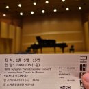 조희창의 굿모닝 콘서트  <두 대의 바이올린을 위한 풍경> | 성신 피아노 앙상블 콘서트