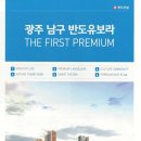 행운반도공인중개사사무소 이미지