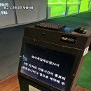 본스크린골프 이미지