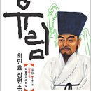 유림 이미지