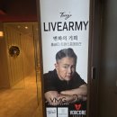 라이브노래방 | 잠실 보컬학원 테리의 라이브아미 원데이 보컬레슨 후기