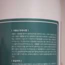 [솔직후기] 향기좋은 천연향탈취제 추천 : 슬기로운향기생활