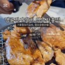 명륜진사갈비 가흥점 네이버블로그