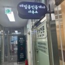 성공부동산중개사사무소 이미지