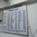 두레한식포차