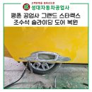 성대자동차공업사 이미지