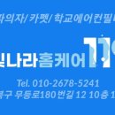 효천세탁 이미지