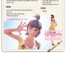 (주)<b>큐니걸스</b>에서 피팅모델을 모집합니다~ ^^