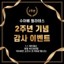 동남 CMS | [천안필라테스] 이정도는 되어야 가고싶을거니까. 그럼그럼.