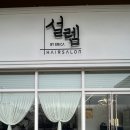 (일산 미용실) 레이어드 컷 잘하는 집 설렘 헤어 후기