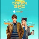 마이프렌드 이미지