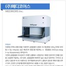 (주)메디코 이미지