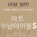 해피홈데코 이미지