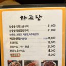 타고난참숯불치킨
