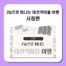 대전침례회서관 이미지