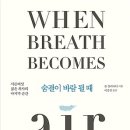 바람의숨결 이미지