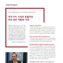 (주)태평양이엔지