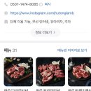 후통양갈비 | 은평구 맛집 응암 양꼬치 :) 훠궈주는 양꼬치집 후통 양갈비 내돈내산 찐 후기