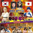 월드복싱클럽 이미지