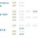 롯데시네마 전주평화5관