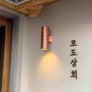 진도상회 네이버블로그