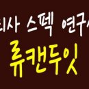 캔두잇
