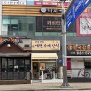 세븐일레븐(남양주진접점) | 남양주 진접 강아지 반려견 수제 간식 ‘환장맛집...원데이 클래스 후기,강아지 케이크 예약, 노령견...
