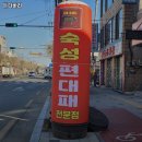 돈다바리 대패 | 대구 동구 방촌동 고기집 돈다바리 메뉴가격영업시간리뷰주차