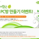 사이클론 PC방 이미지