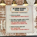 본가감자탕 | [나주맛집]나주혁신도시 감자탕 맛집! 진짜 푸짐한 &#34;본가왕뼈감자탕&#34; 솔직후기!