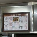 마시왕 감자탕 이미지