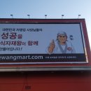 식자재마트 네이버블로그