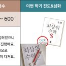수앤수수학학원