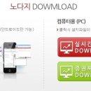 노다지PC 이미지