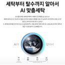 뉴삼성세탁 이미지