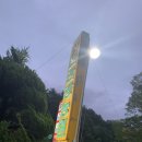 화현관광농원 이미지