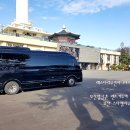 VIP 리무진투어 이미지